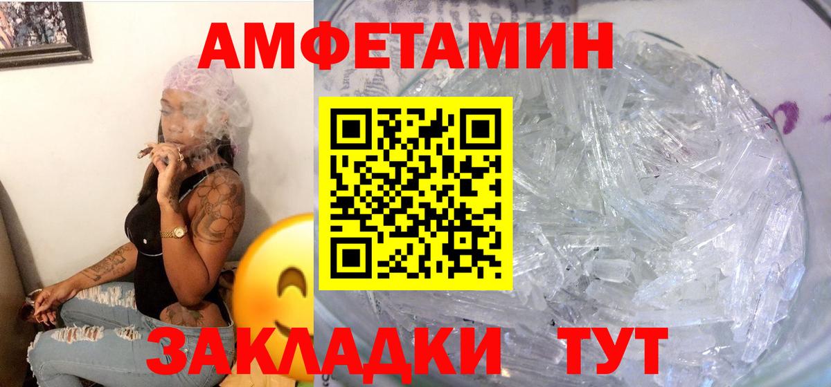 Амфетамин 98%  АМФЕТАМИН  Amphetamine  Вход с VPN  Холмск 