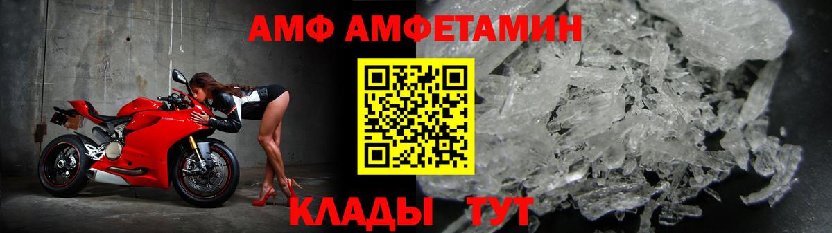 Amphetamine Premium Холмск