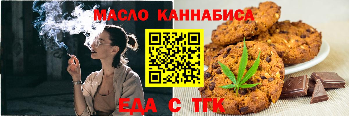 Холмск  Cannafood марихуана  Вход с VPN 