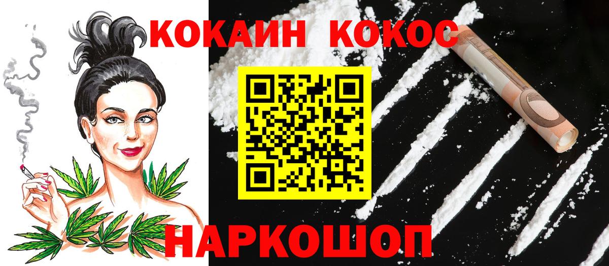COCAIN Columbia Холмск