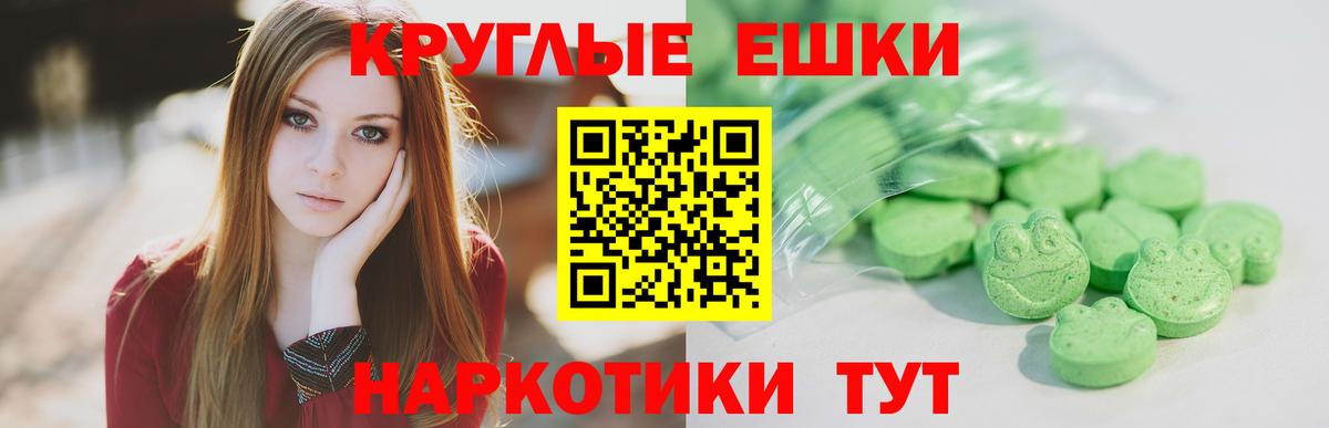 Ecstasy  Вход с VPN  Холмск  Ecstasy таблы  ЭКСТАЗИ XTC 