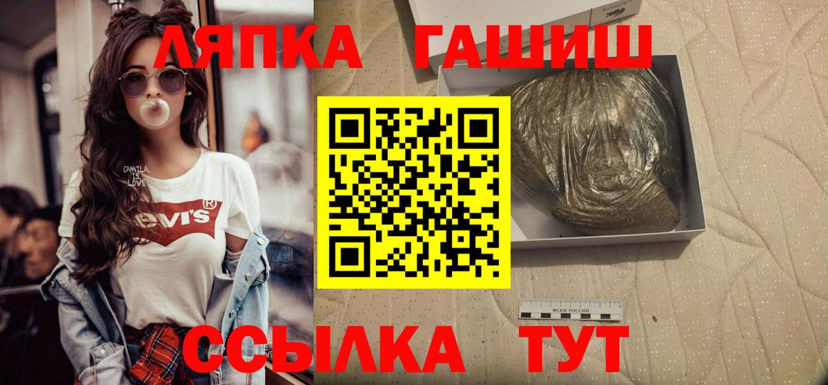 Гашиш гашик  Вход с VPN  Холмск 