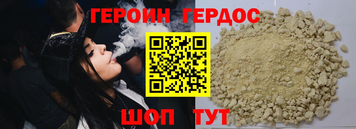 Холмск  ГЕРОИН Афган  Героин  Вход с VPN 