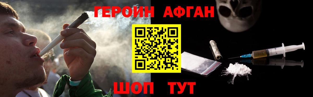 Героин белый Холмск