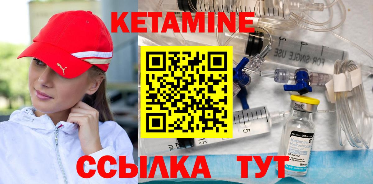 MEGA онион  Вход с VPN  Холмск  КЕТАМИН VHQ  КЕТАМИН VHQ 