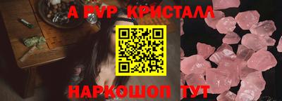 молекула духа Гусь-Хрустальный