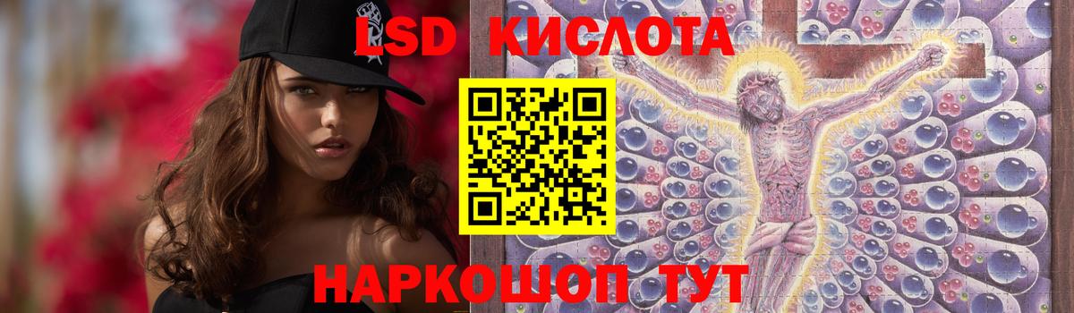 кракен зеркало  LSD-25 экстази кислота  Вход с VPN  Холмск  LSD-25 экстази 
