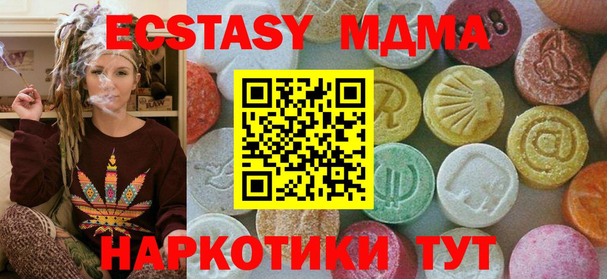 MDMA  МДМА VHQ  Вход с VPN  Холмск  MDMA кристаллы 