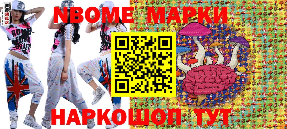Холмск  Наркотические марки  Наркотические марки 1,8мг  Вход с VPN  наркота  Наркотические марки 1,8мг 