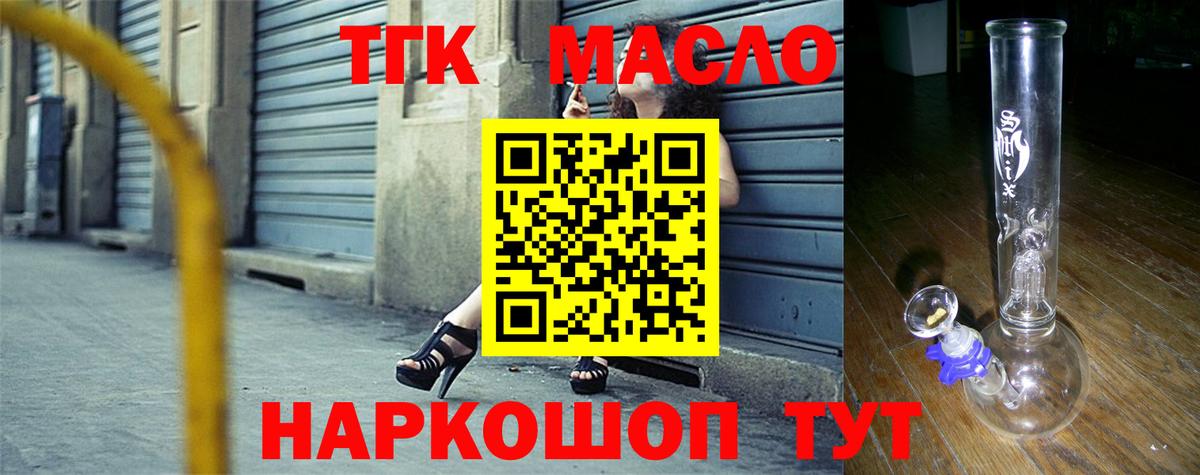 ТГК концентрат Холмск