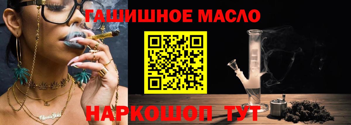 Холмск  ТГК THC oil  купить  сайты  Вход с VPN 